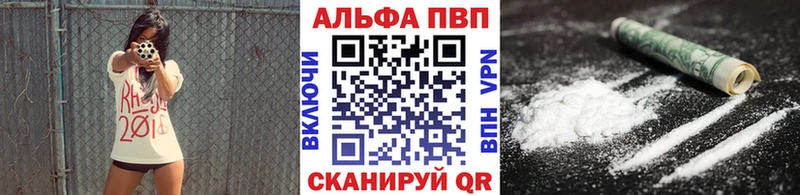 купить закладку  Ленинск  Alpha PVP кристаллы 