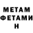 Первитин мет Nidger