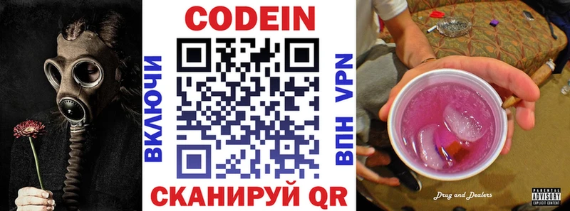 наркошоп  OMG ONION  Кодеиновый сироп Lean Purple Drank  shop клад  Ленинск 