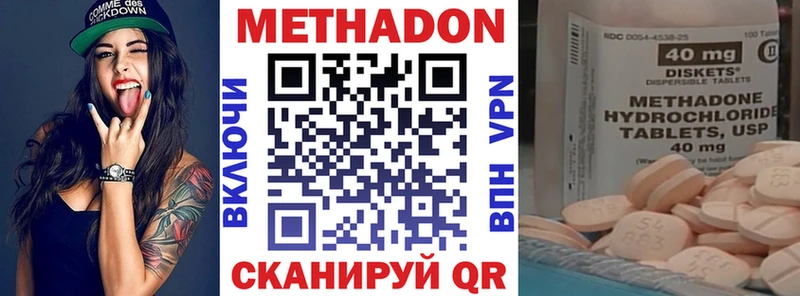 МЕТАДОН кристалл Ленинск