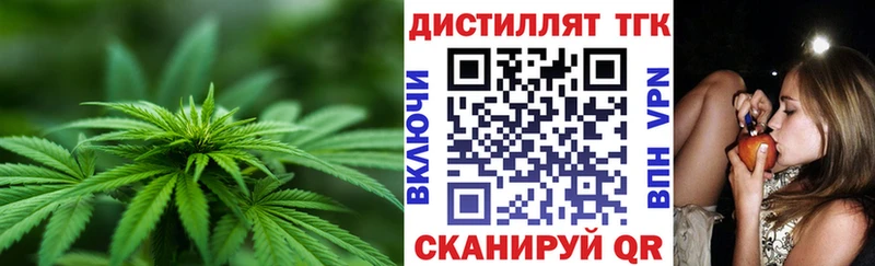 Дистиллят ТГК вейп с тгк  Ленинск 